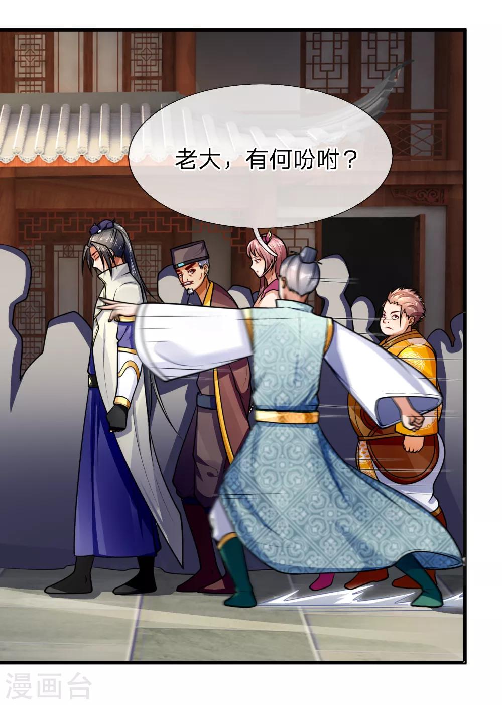 神武天尊韩漫全集-第217话 上界高手，大神转世？无删减无遮挡章节图片 