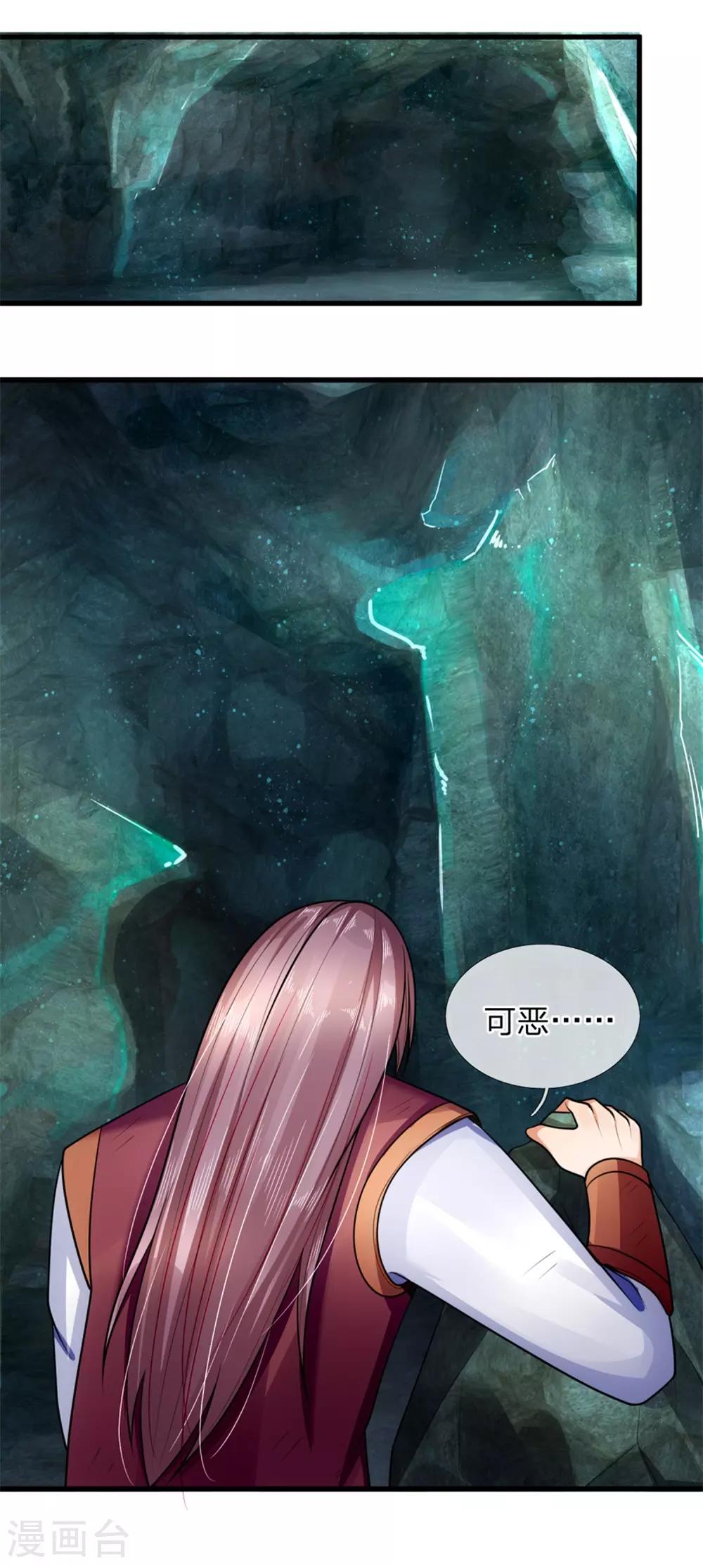 神武天尊韩漫全集-第217话 上界高手，大神转世？无删减无遮挡章节图片 