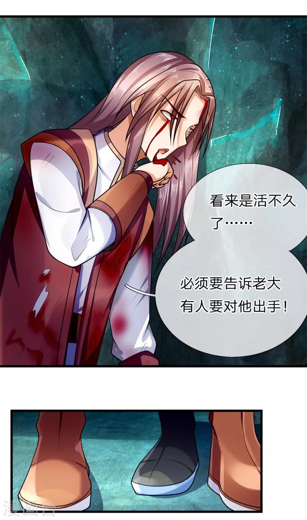 神武天尊韩漫全集-第217话 上界高手，大神转世？无删减无遮挡章节图片 