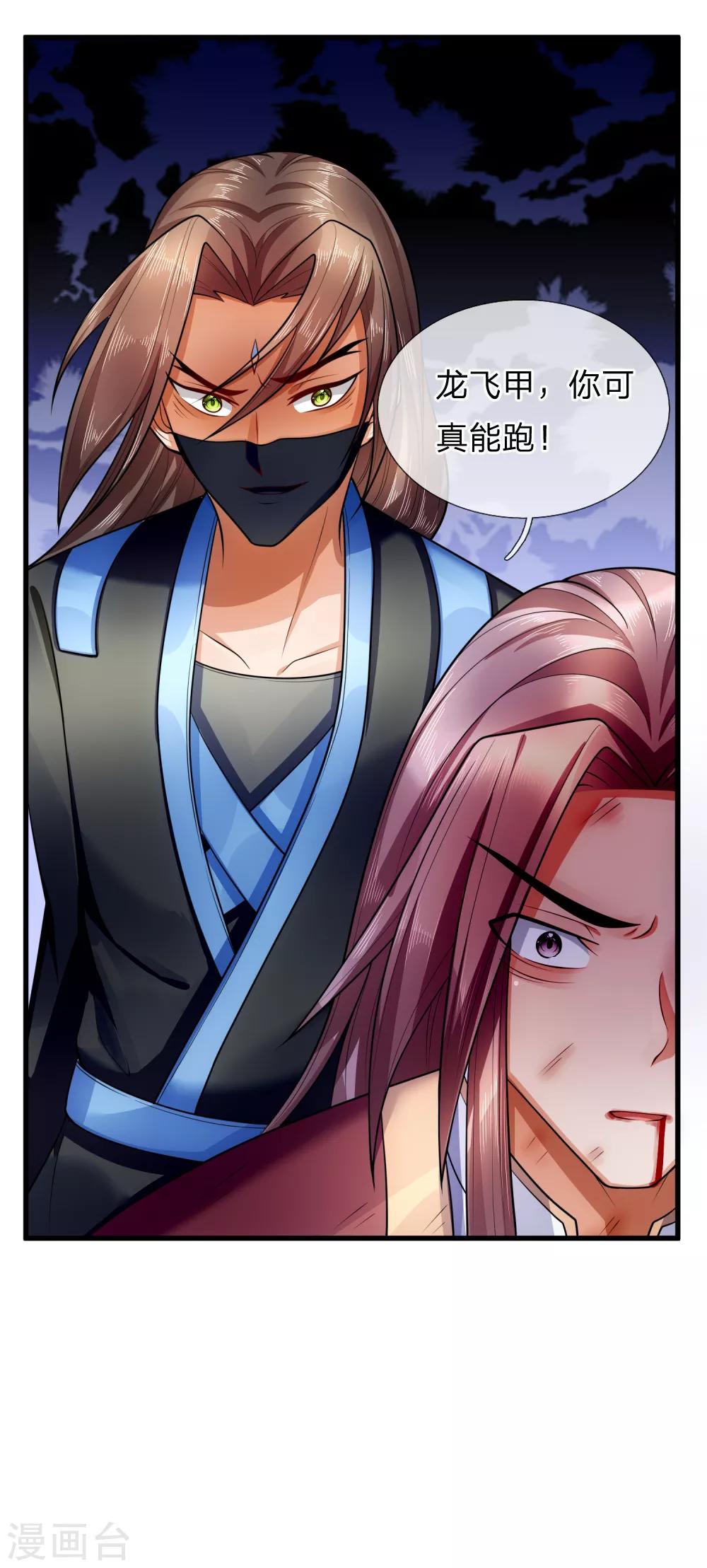 神武天尊韩漫全集-第217话 上界高手，大神转世？无删减无遮挡章节图片 