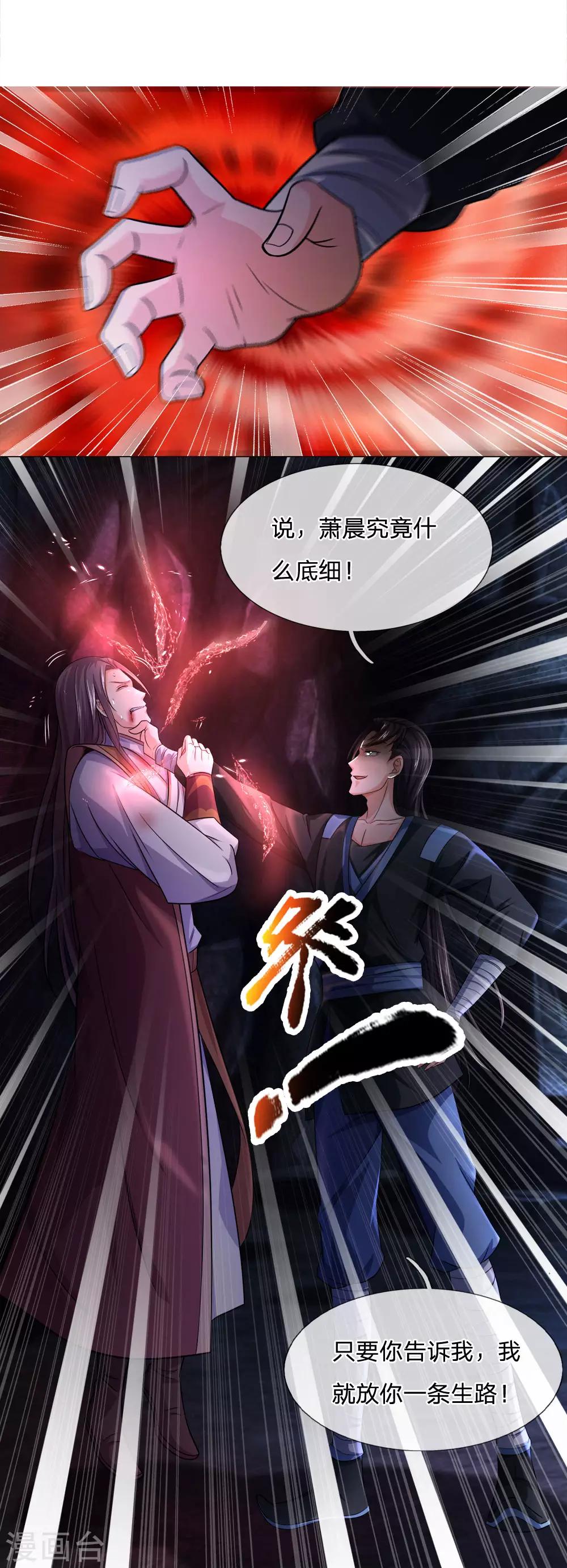神武天尊韩漫全集-第217话 上界高手，大神转世？无删减无遮挡章节图片 