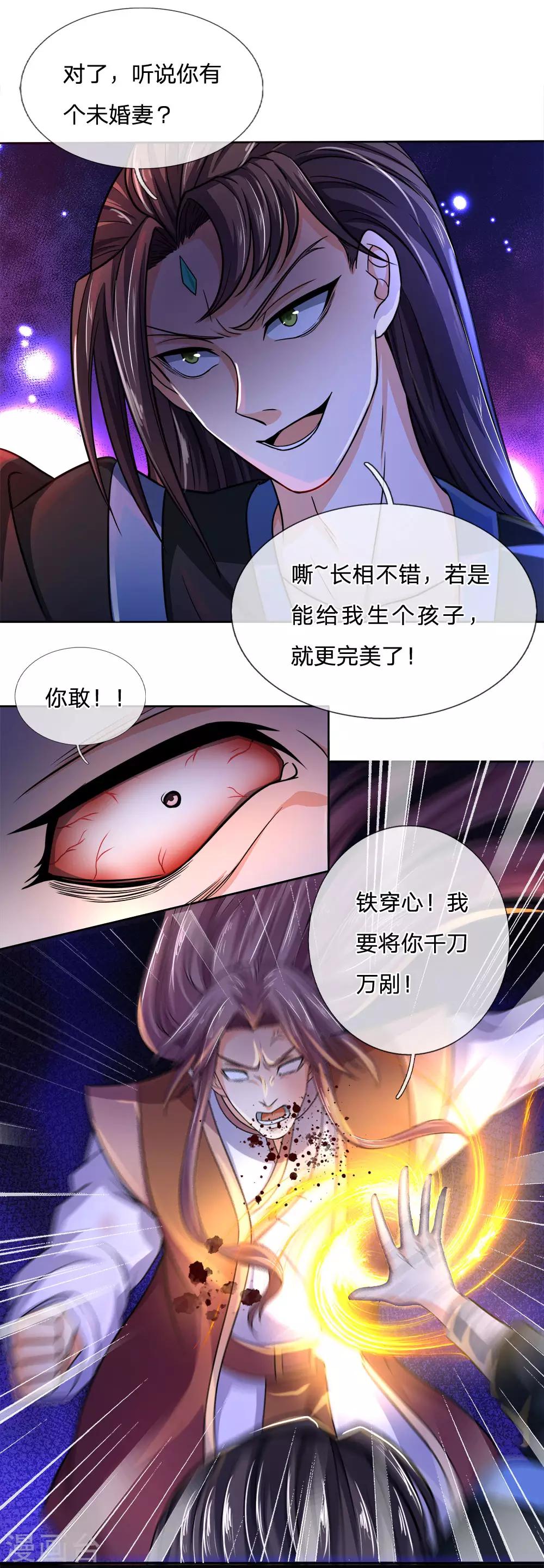 神武天尊韩漫全集-第217话 上界高手，大神转世？无删减无遮挡章节图片 