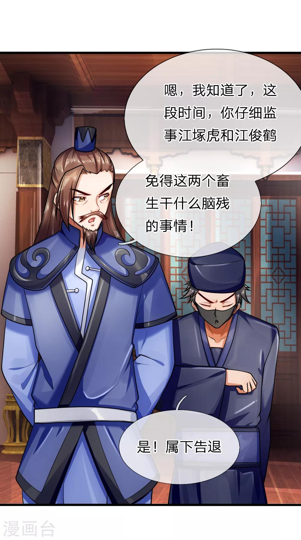 神武天尊韩漫全集-第217话 上界高手，大神转世？无删减无遮挡章节图片 