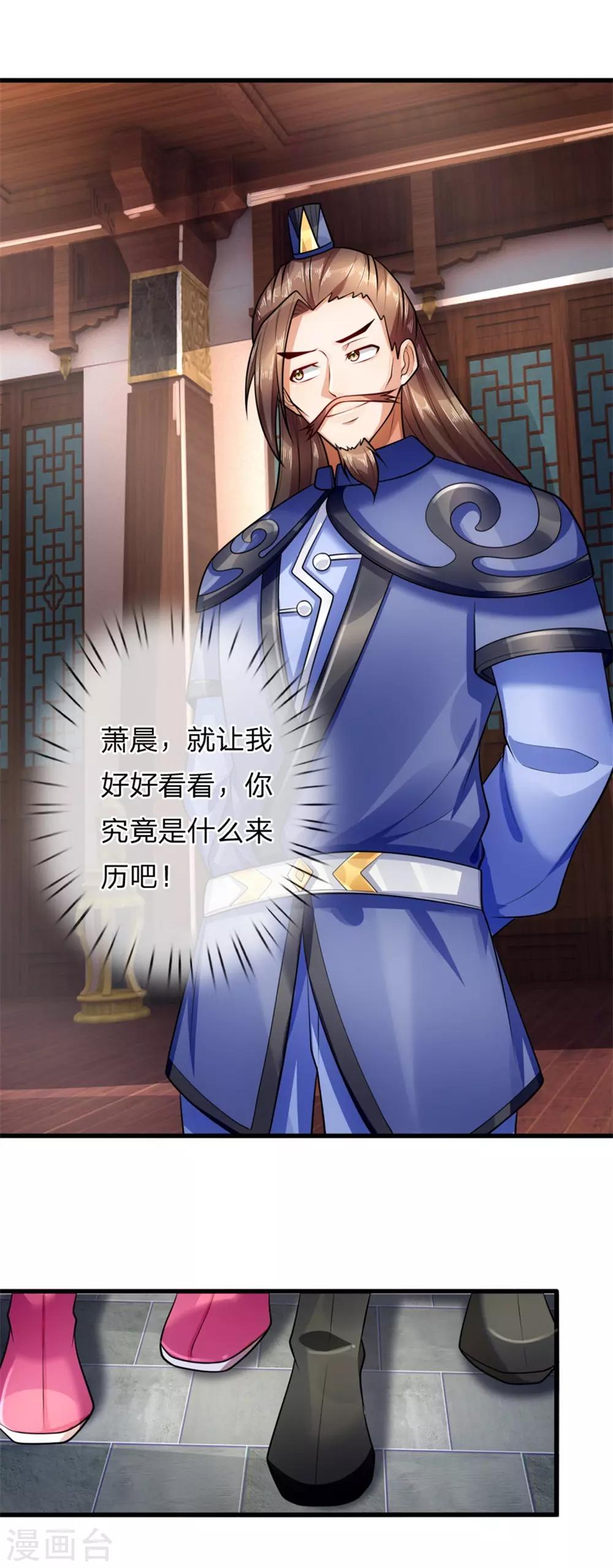 神武天尊韩漫全集-第217话 上界高手，大神转世？无删减无遮挡章节图片 