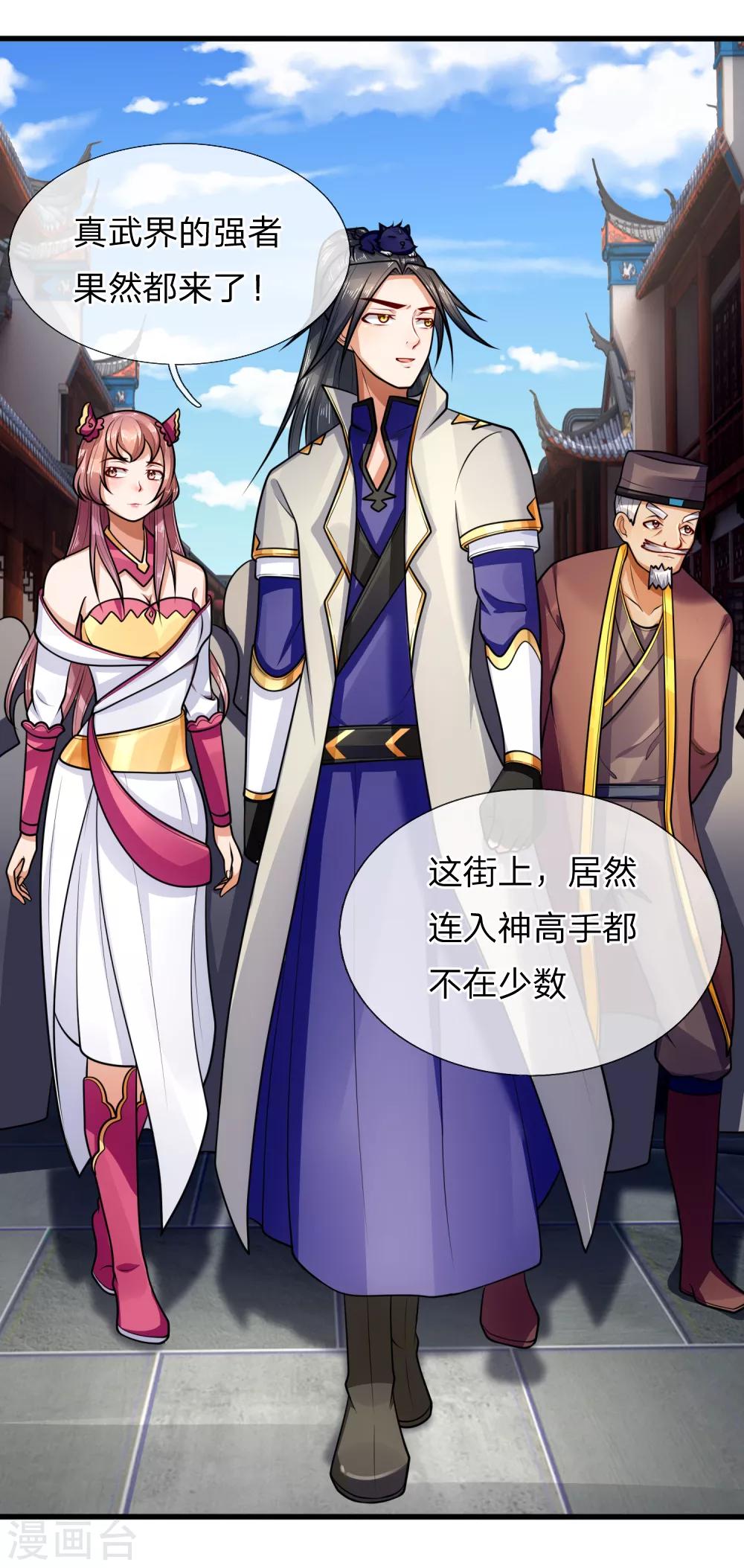 神武天尊韩漫全集-第217话 上界高手，大神转世？无删减无遮挡章节图片 