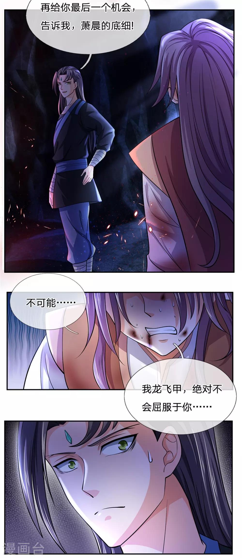 神武天尊韩漫全集-第218话 命格虚弱，接近死亡无删减无遮挡章节图片 