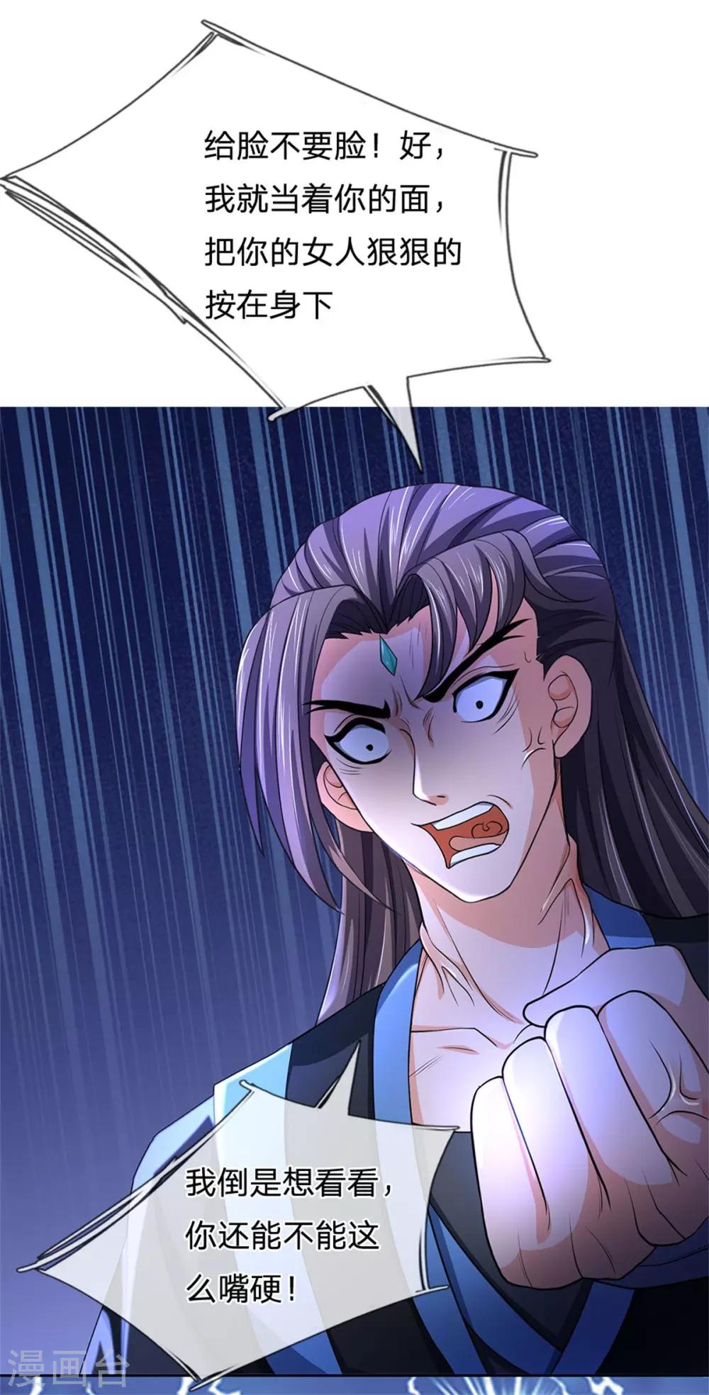神武天尊韩漫全集-第218话 命格虚弱，接近死亡无删减无遮挡章节图片 