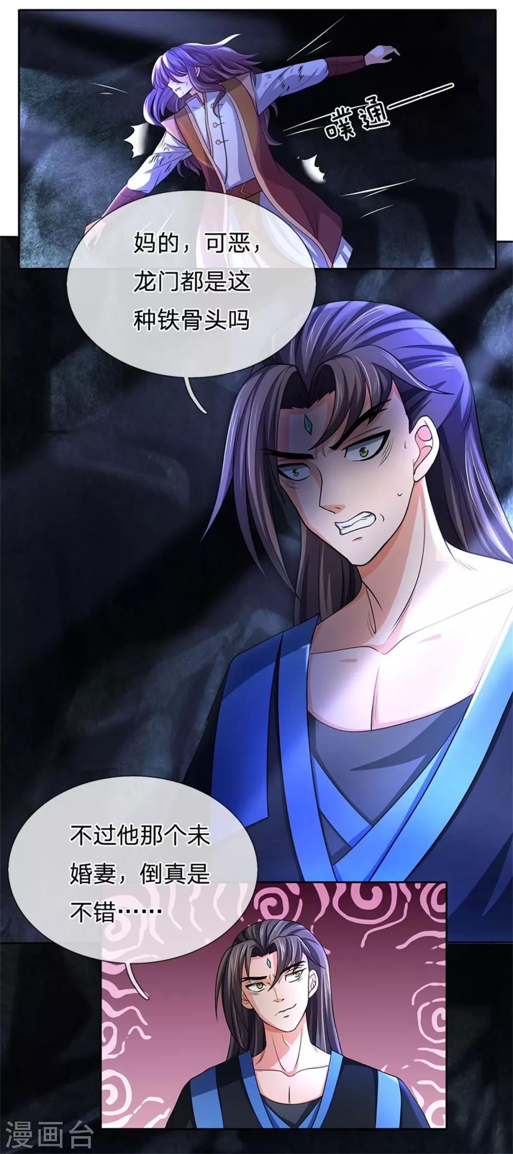 神武天尊韩漫全集-第218话 命格虚弱，接近死亡无删减无遮挡章节图片 