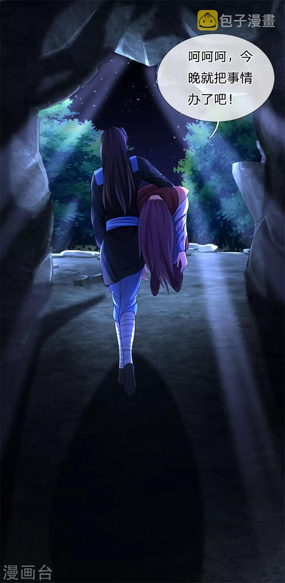 神武天尊韩漫全集-第218话 命格虚弱，接近死亡无删减无遮挡章节图片 