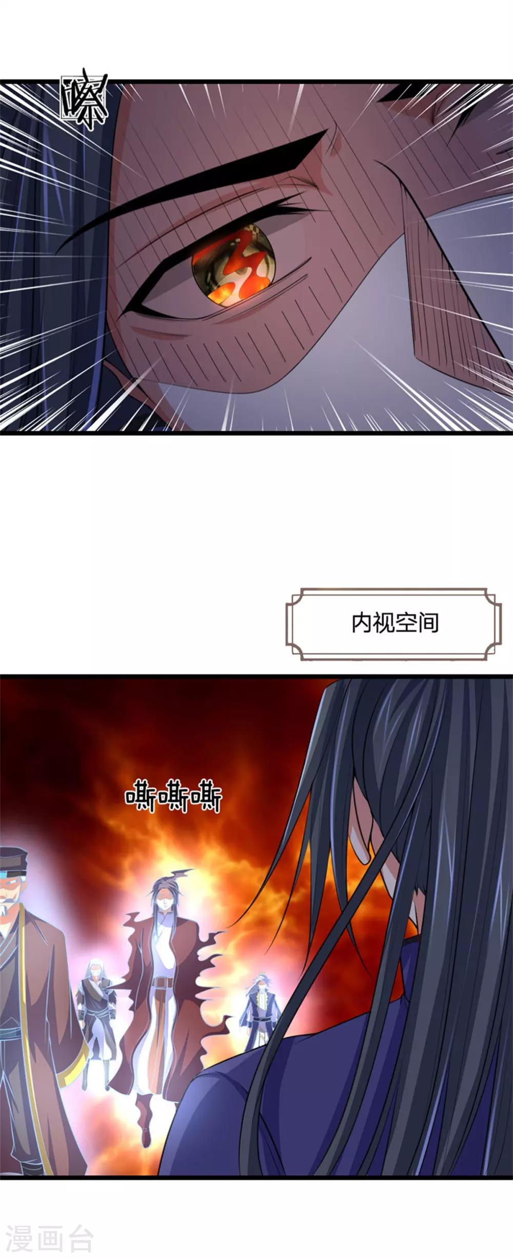神武天尊韩漫全集-第218话 命格虚弱，接近死亡无删减无遮挡章节图片 