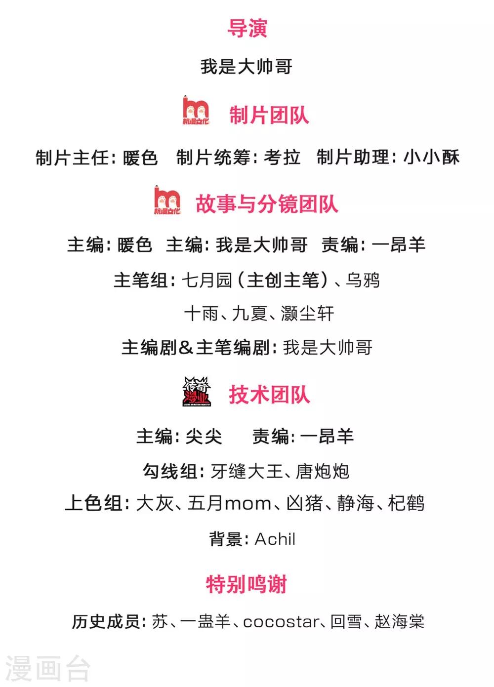 神武天尊韩漫全集-第218话 命格虚弱，接近死亡无删减无遮挡章节图片 
