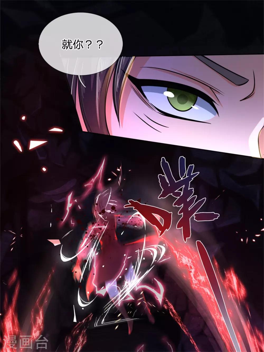 神武天尊韩漫全集-第218话 命格虚弱，接近死亡无删减无遮挡章节图片 