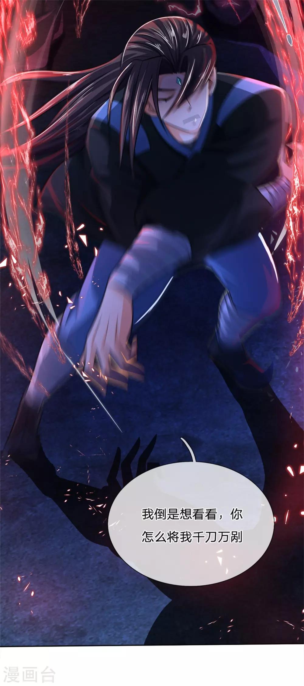神武天尊韩漫全集-第218话 命格虚弱，接近死亡无删减无遮挡章节图片 