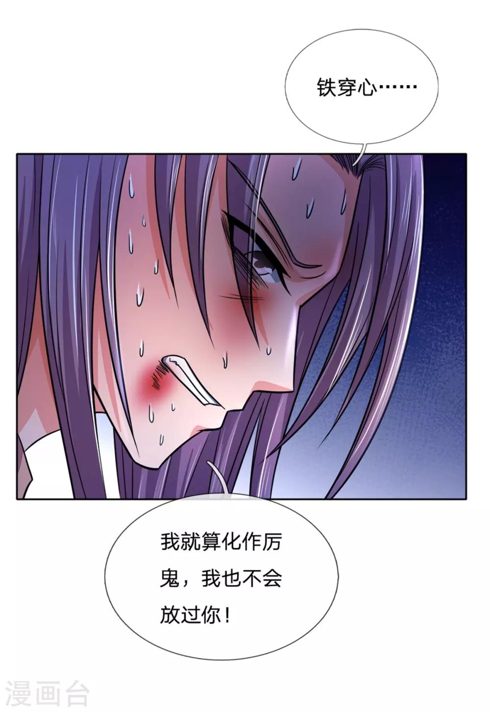 神武天尊韩漫全集-第218话 命格虚弱，接近死亡无删减无遮挡章节图片 