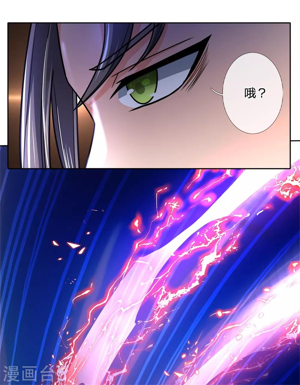 神武天尊韩漫全集-第218话 命格虚弱，接近死亡无删减无遮挡章节图片 