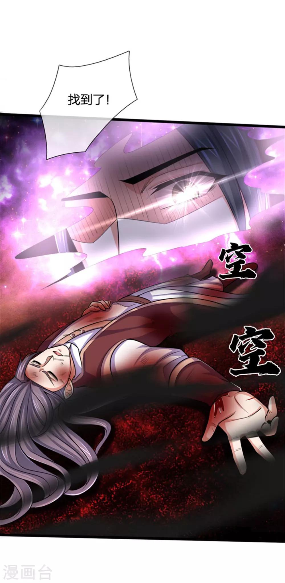 神武天尊韩漫全集-第219话 施展神通，精准定位无删减无遮挡章节图片 