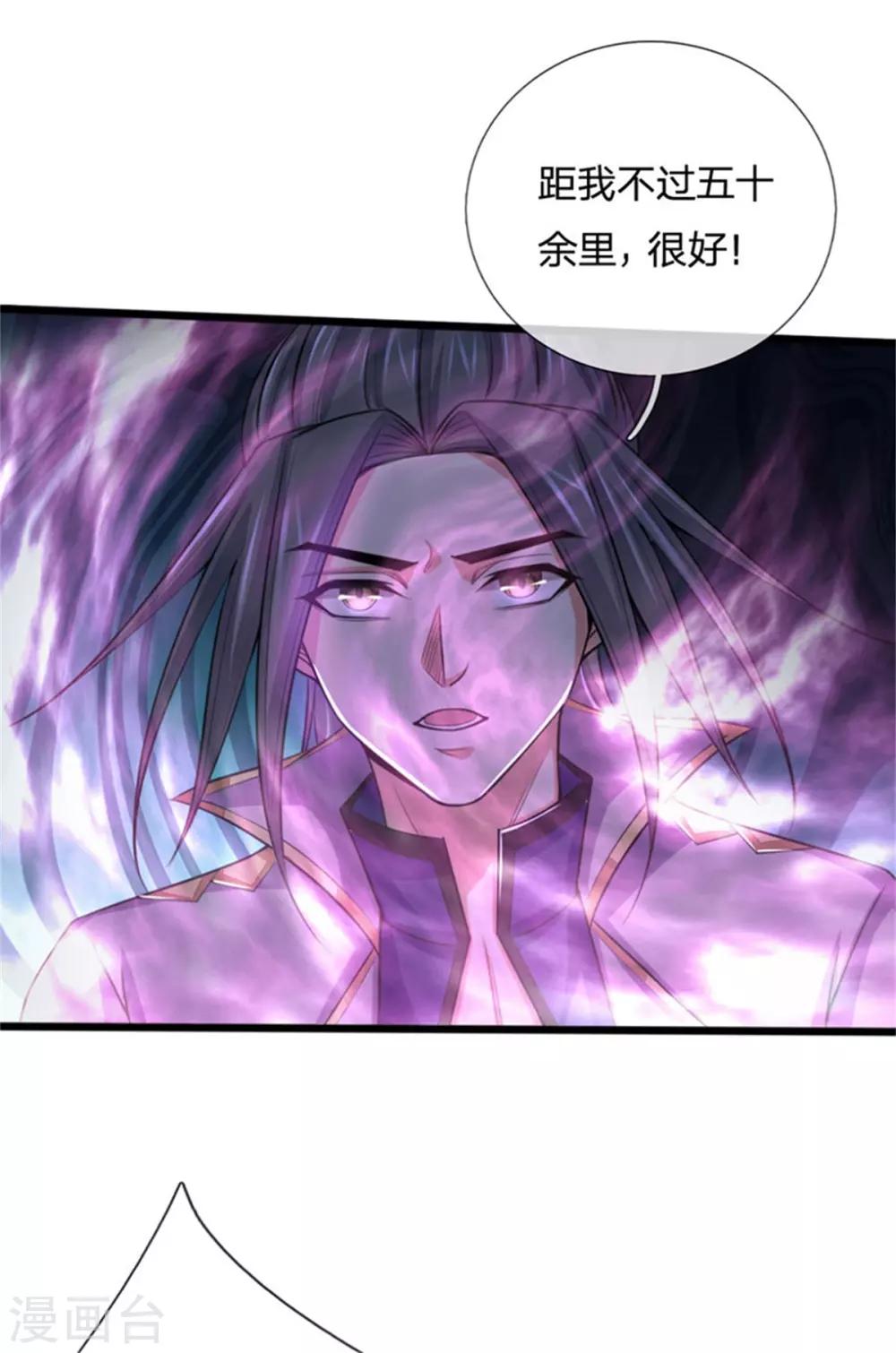 神武天尊韩漫全集-第219话 施展神通，精准定位无删减无遮挡章节图片 