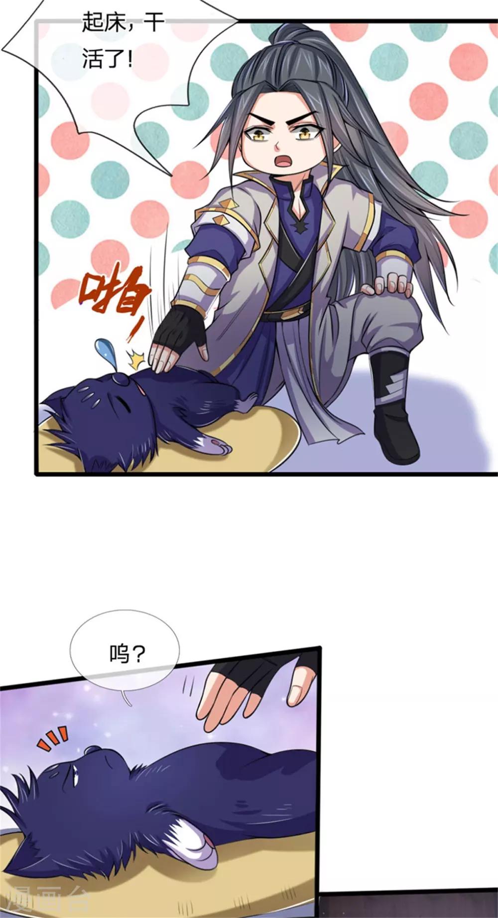 神武天尊韩漫全集-第219话 施展神通，精准定位无删减无遮挡章节图片 