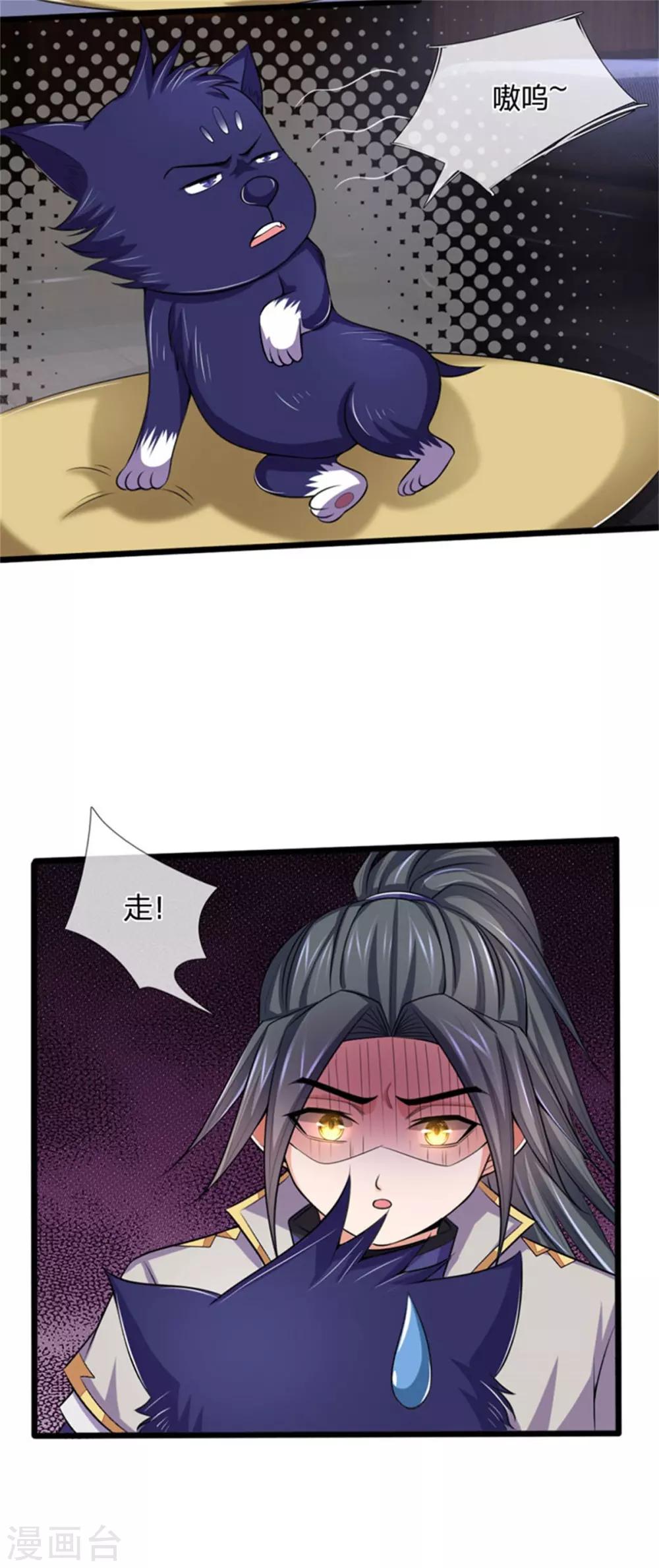 神武天尊韩漫全集-第219话 施展神通，精准定位无删减无遮挡章节图片 