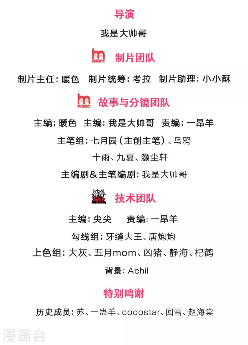 神武天尊韩漫全集-第219话 施展神通，精准定位无删减无遮挡章节图片 