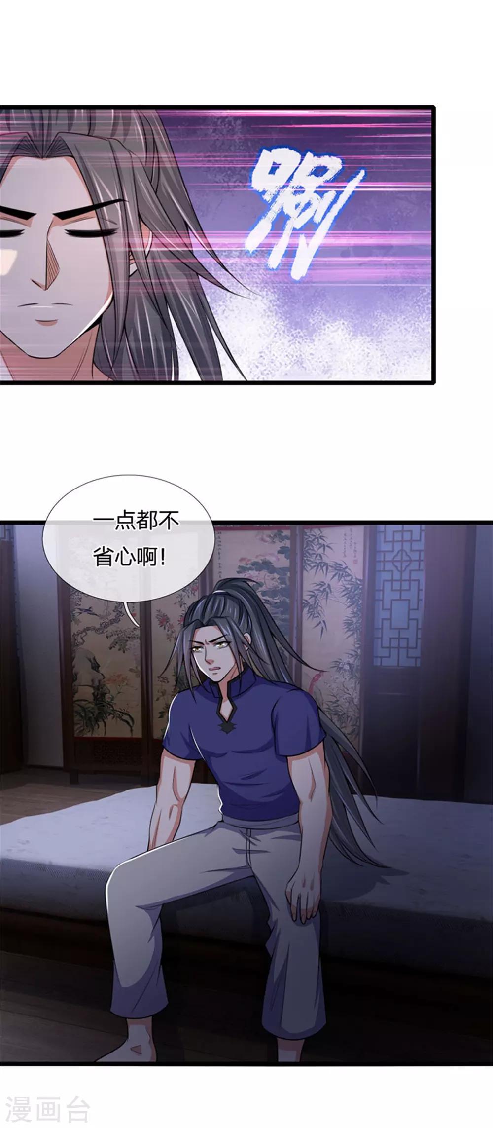 神武天尊韩漫全集-第219话 施展神通，精准定位无删减无遮挡章节图片 