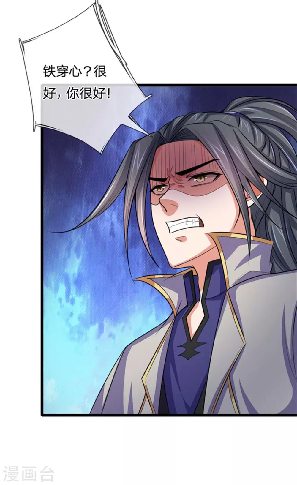 神武天尊韩漫全集-第219话 施展神通，精准定位无删减无遮挡章节图片 