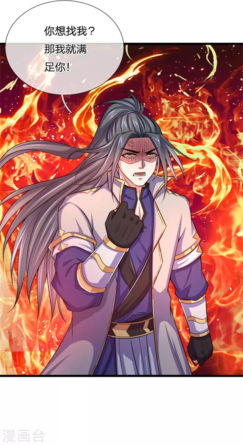 神武天尊韩漫全集-第219话 施展神通，精准定位无删减无遮挡章节图片 