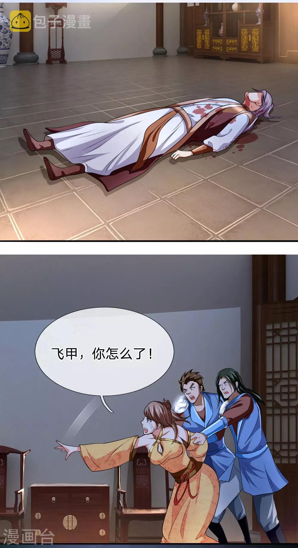 神武天尊韩漫全集-第220话 以妻要挟，逼其开口无删减无遮挡章节图片 