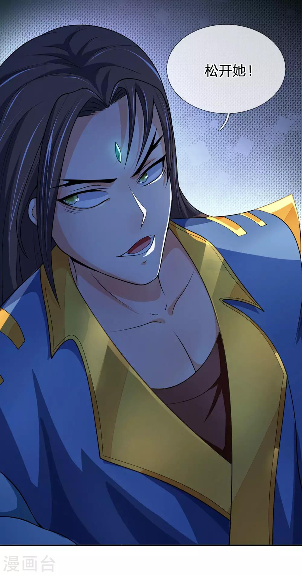 神武天尊韩漫全集-第220话 以妻要挟，逼其开口无删减无遮挡章节图片 