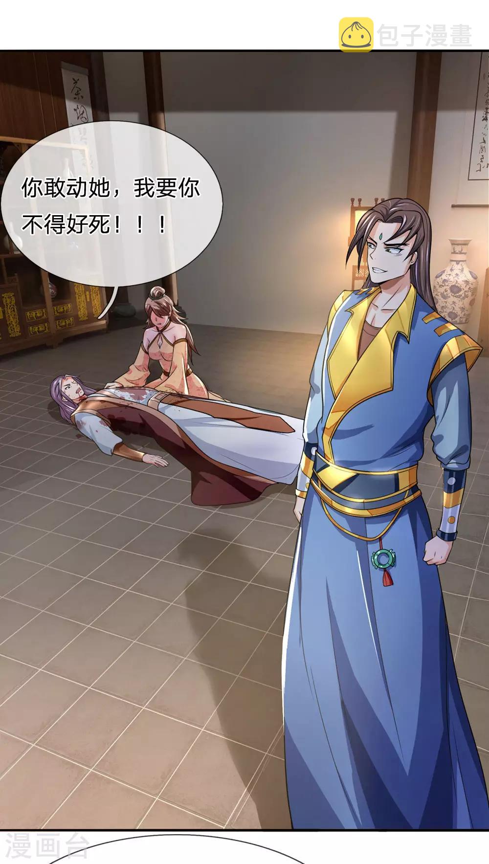 神武天尊韩漫全集-第220话 以妻要挟，逼其开口无删减无遮挡章节图片 