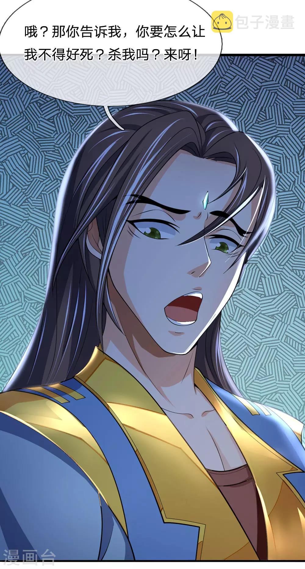神武天尊韩漫全集-第220话 以妻要挟，逼其开口无删减无遮挡章节图片 