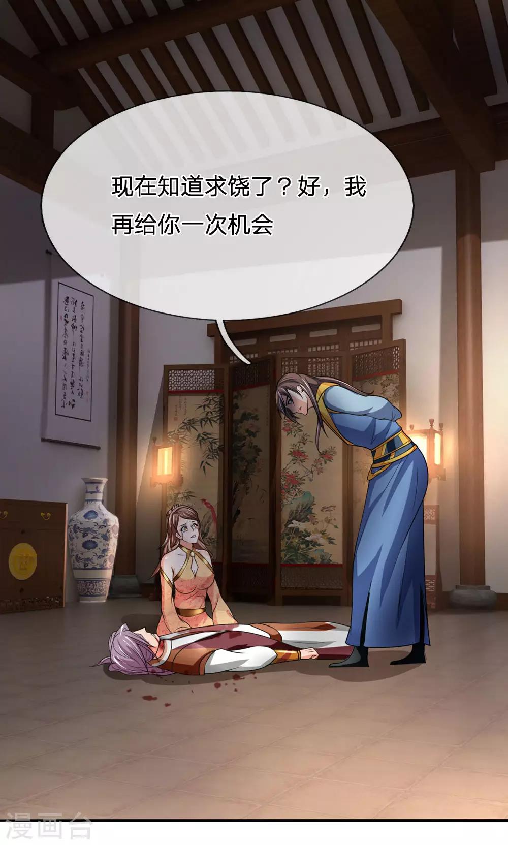 神武天尊韩漫全集-第220话 以妻要挟，逼其开口无删减无遮挡章节图片 