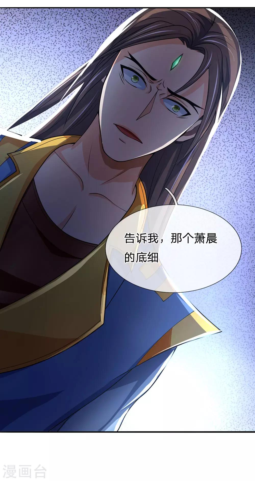神武天尊韩漫全集-第220话 以妻要挟，逼其开口无删减无遮挡章节图片 