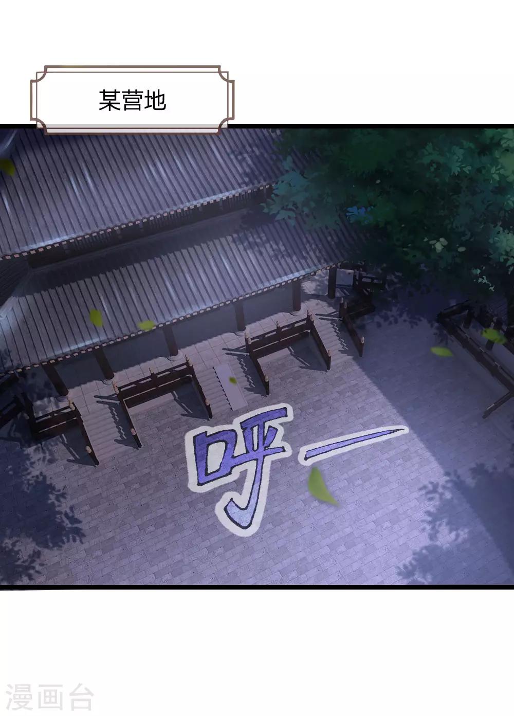 神武天尊韩漫全集-第220话 以妻要挟，逼其开口无删减无遮挡章节图片 