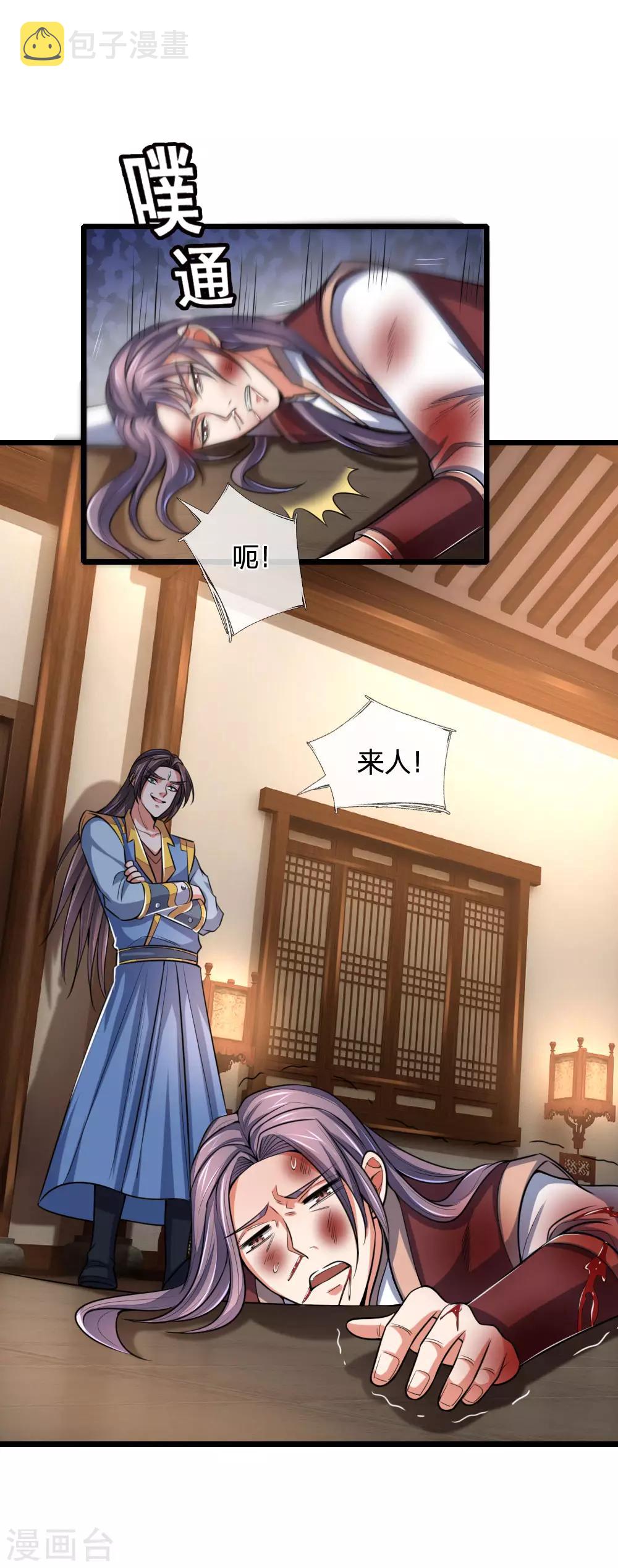 神武天尊韩漫全集-第220话 以妻要挟，逼其开口无删减无遮挡章节图片 