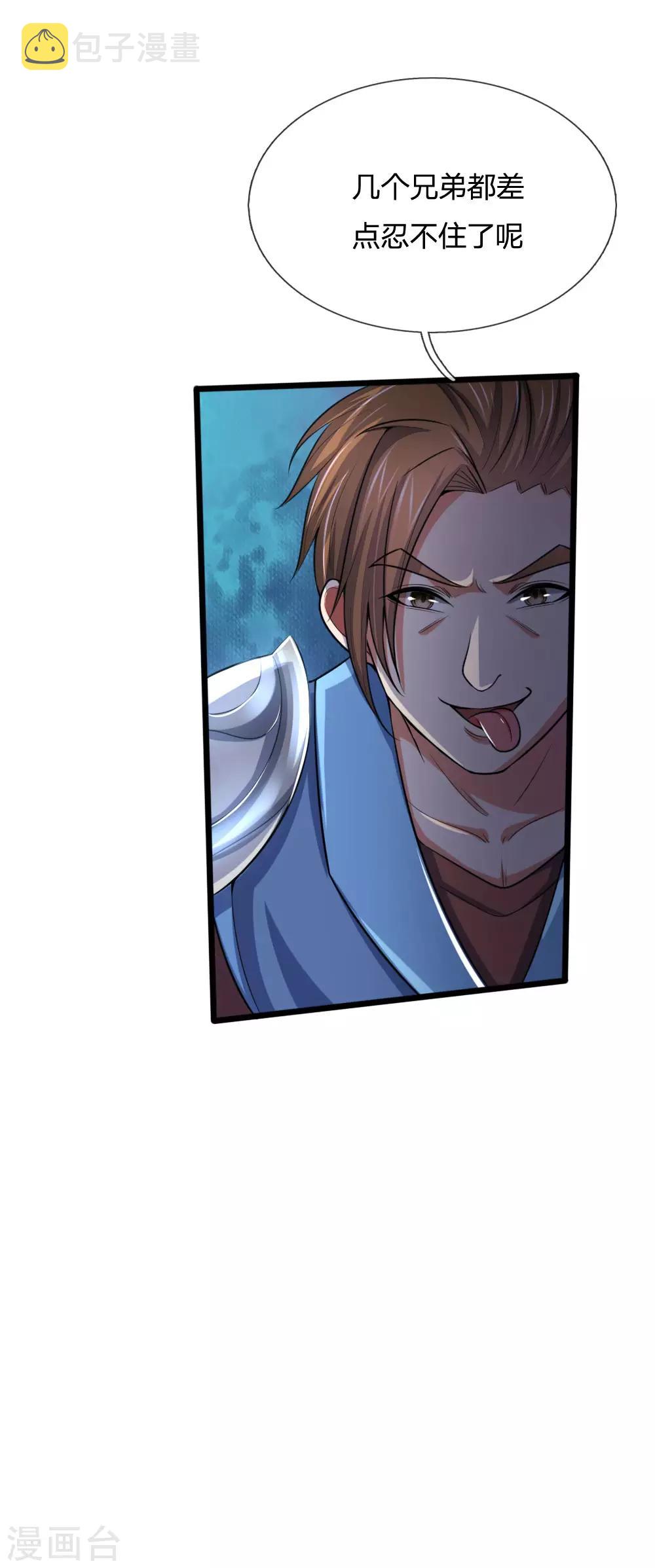 神武天尊韩漫全集-第220话 以妻要挟，逼其开口无删减无遮挡章节图片 