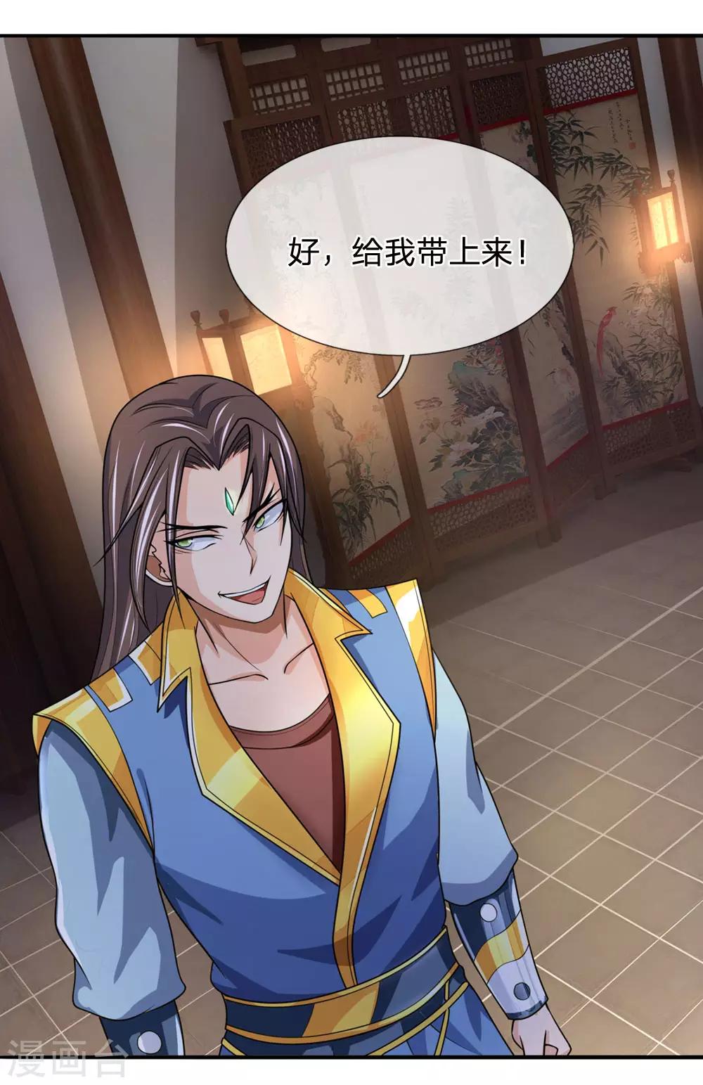 神武天尊韩漫全集-第220话 以妻要挟，逼其开口无删减无遮挡章节图片 