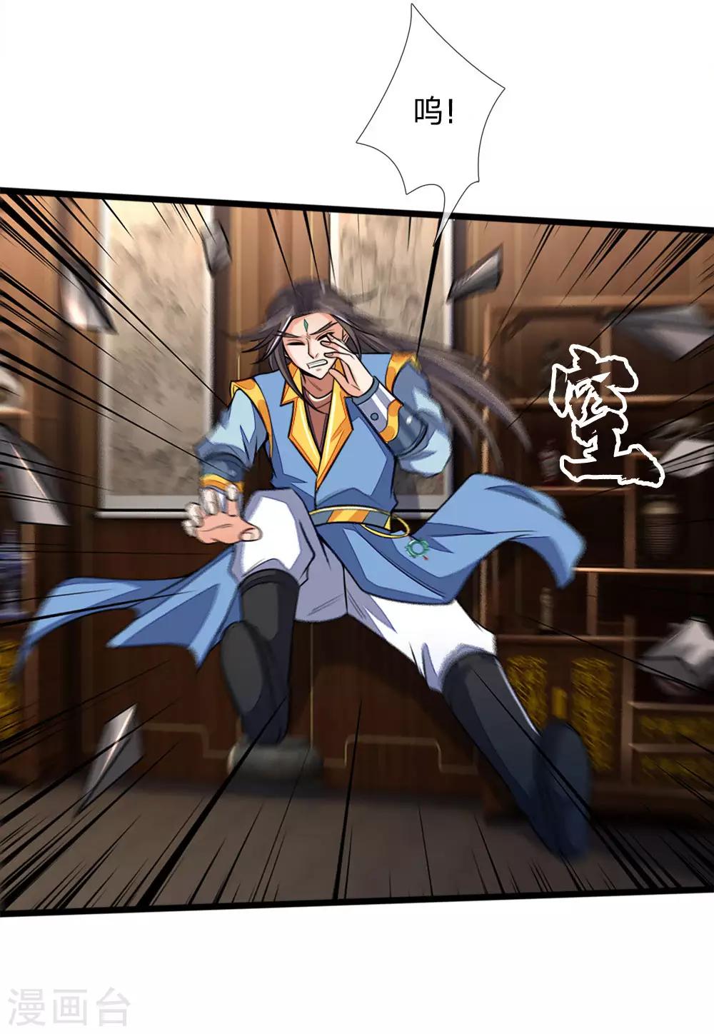 神武天尊韩漫全集-第221话 及时赶到，灭你满门无删减无遮挡章节图片 