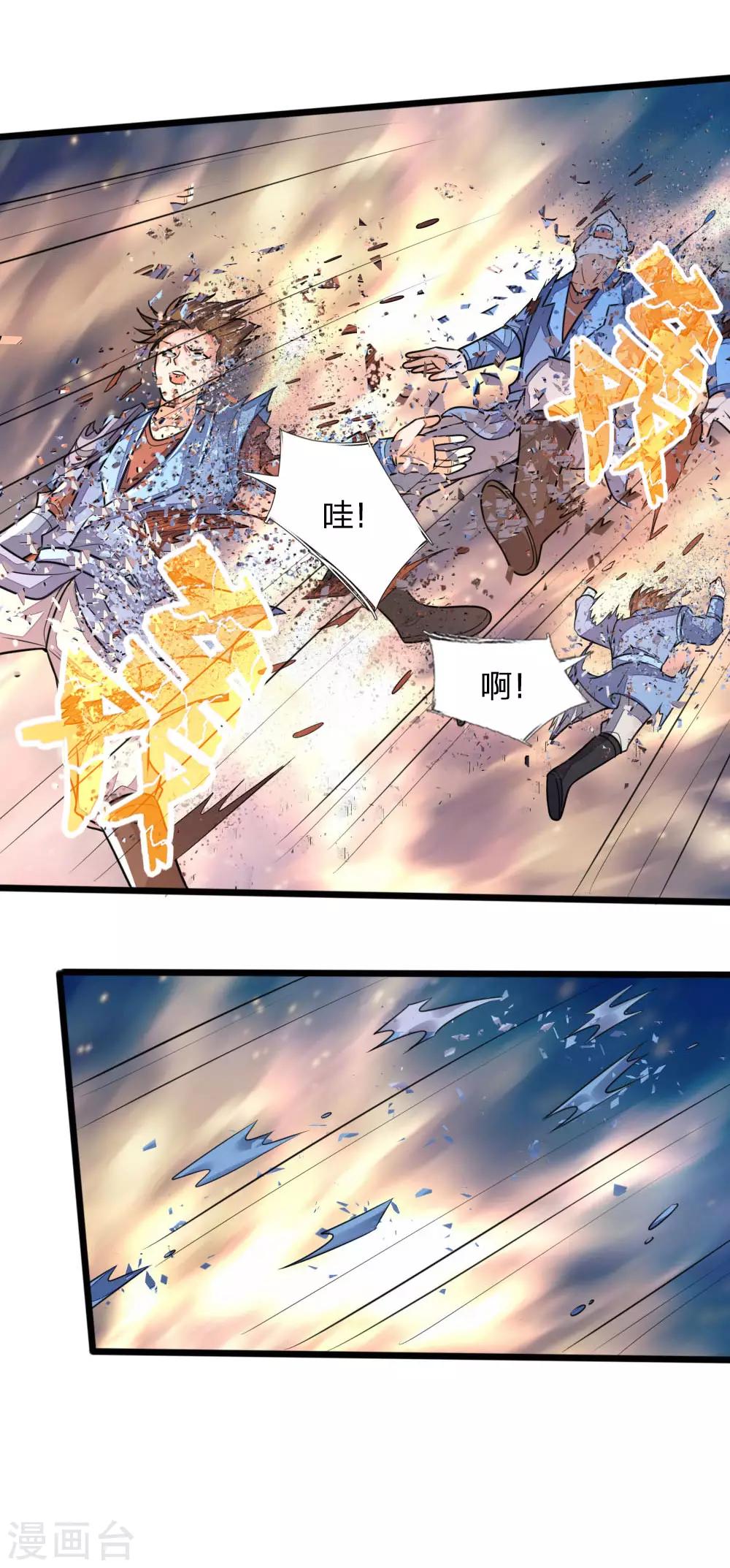 神武天尊韩漫全集-第221话 及时赶到，灭你满门无删减无遮挡章节图片 