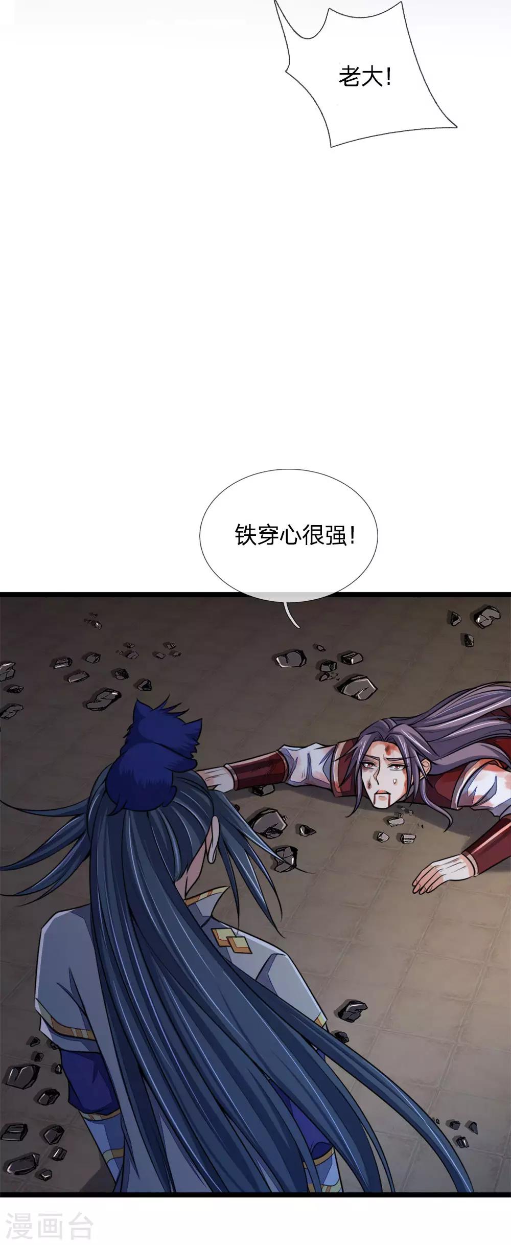 神武天尊韩漫全集-第221话 及时赶到，灭你满门无删减无遮挡章节图片 