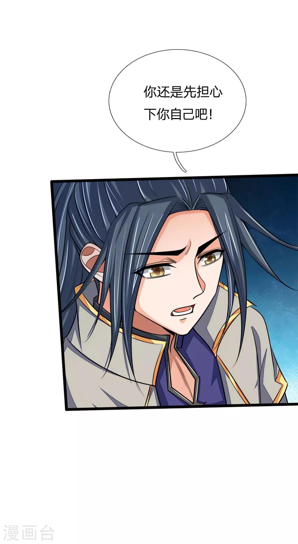 神武天尊韩漫全集-第221话 及时赶到，灭你满门无删减无遮挡章节图片 