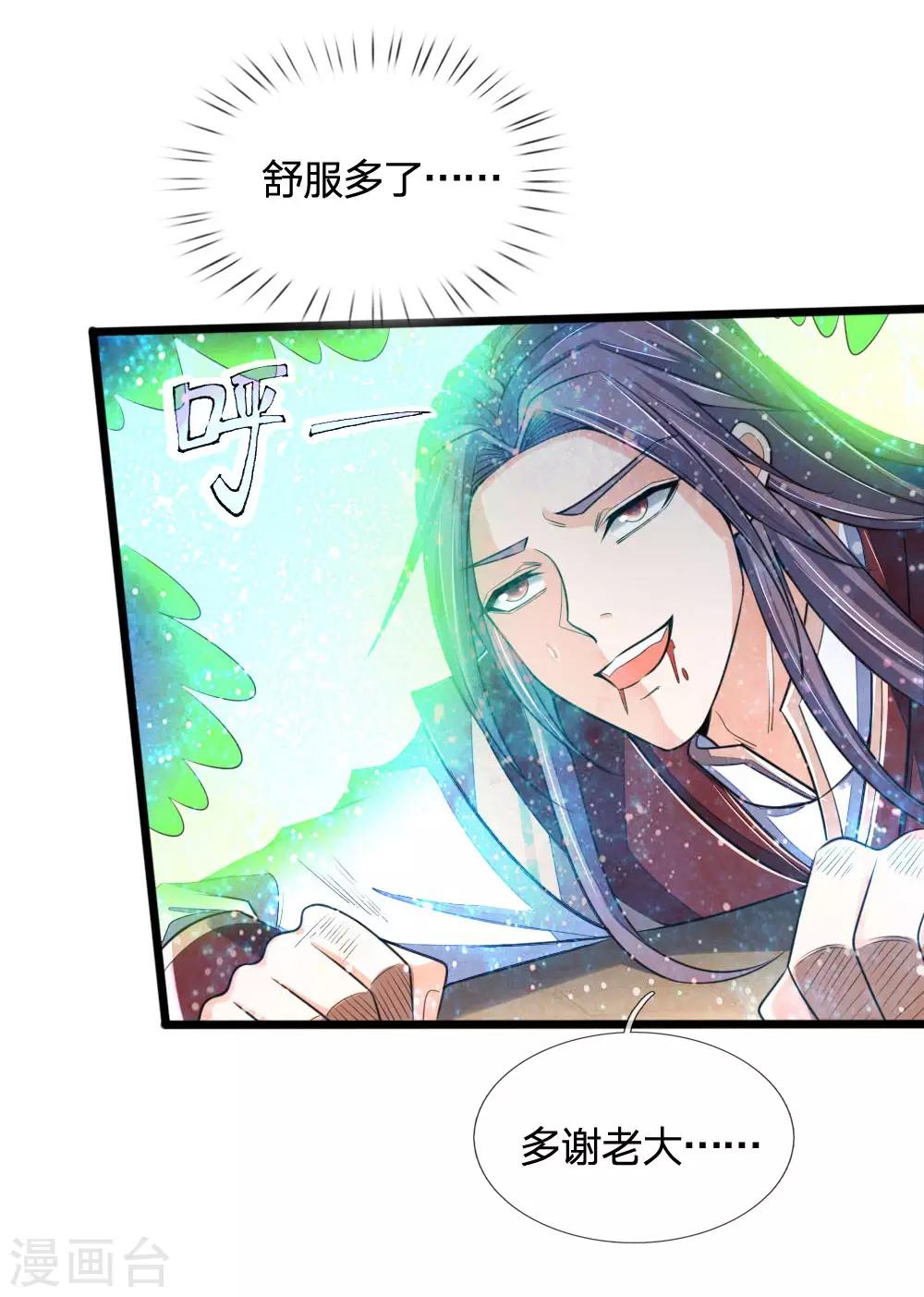 神武天尊韩漫全集-第221话 及时赶到，灭你满门无删减无遮挡章节图片 