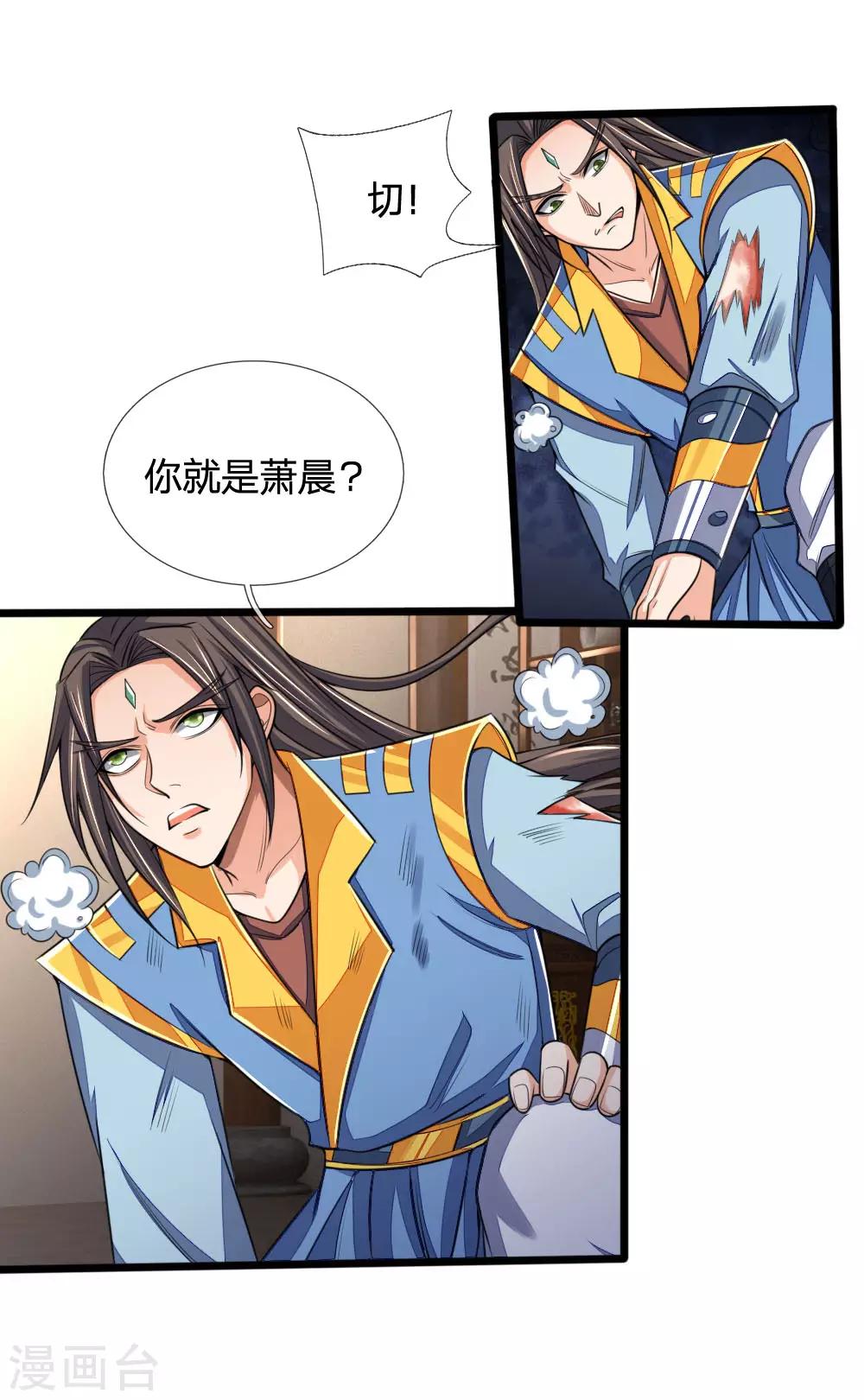 神武天尊韩漫全集-第221话 及时赶到，灭你满门无删减无遮挡章节图片 