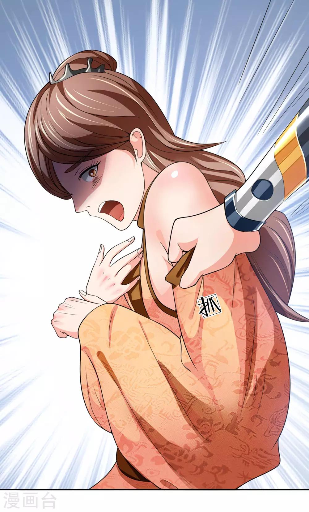 神武天尊韩漫全集-第221话 及时赶到，灭你满门无删减无遮挡章节图片 