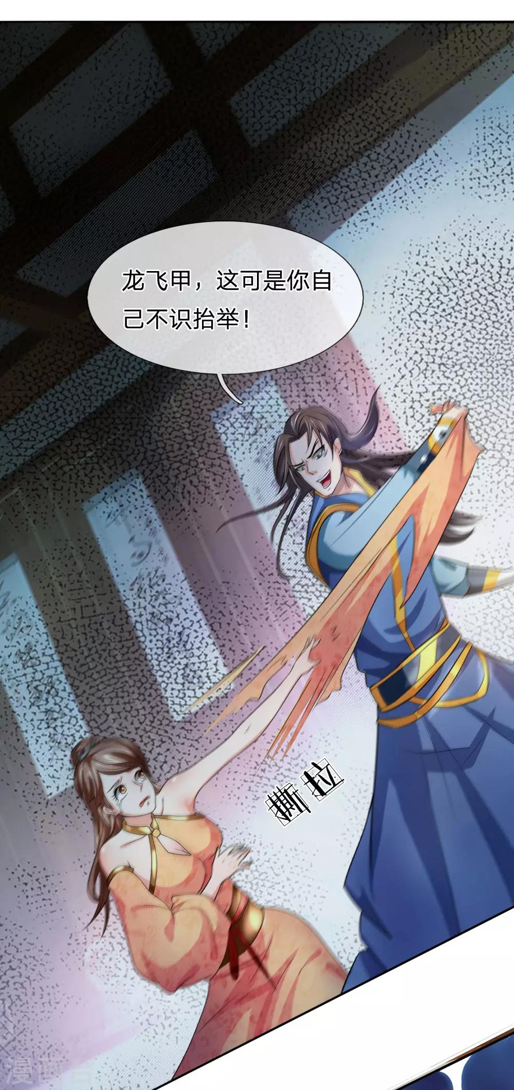 神武天尊韩漫全集-第221话 及时赶到，灭你满门无删减无遮挡章节图片 