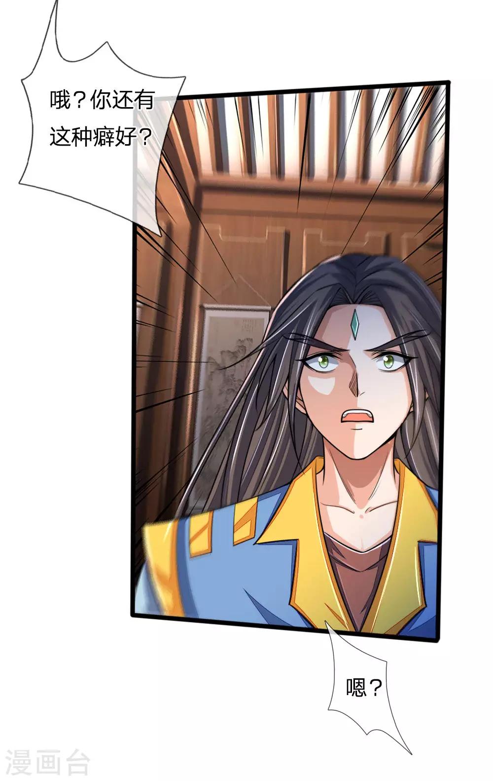 神武天尊韩漫全集-第221话 及时赶到，灭你满门无删减无遮挡章节图片 