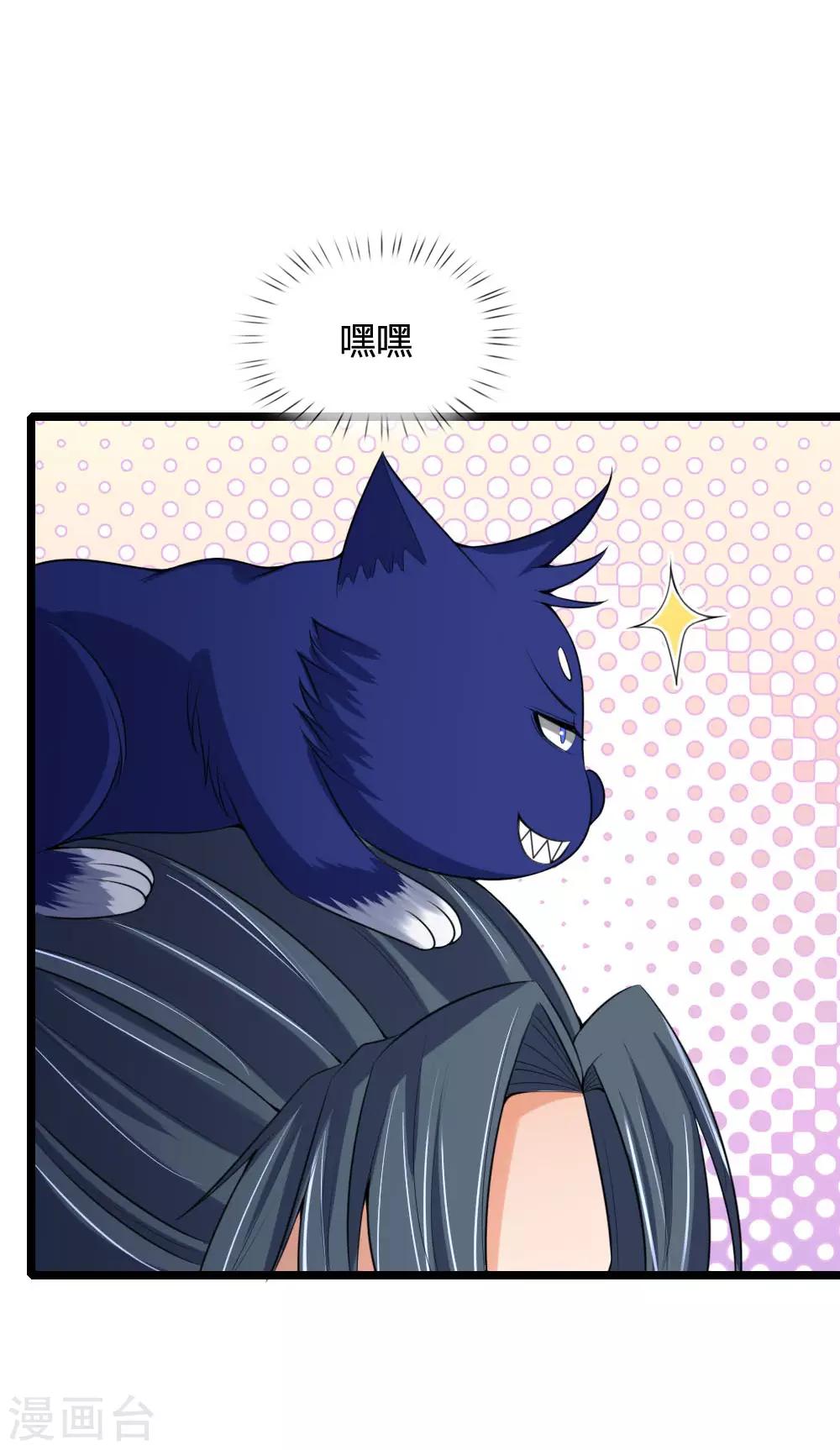神武天尊韩漫全集-第222话 狗仗人势，羞辱反派无删减无遮挡章节图片 