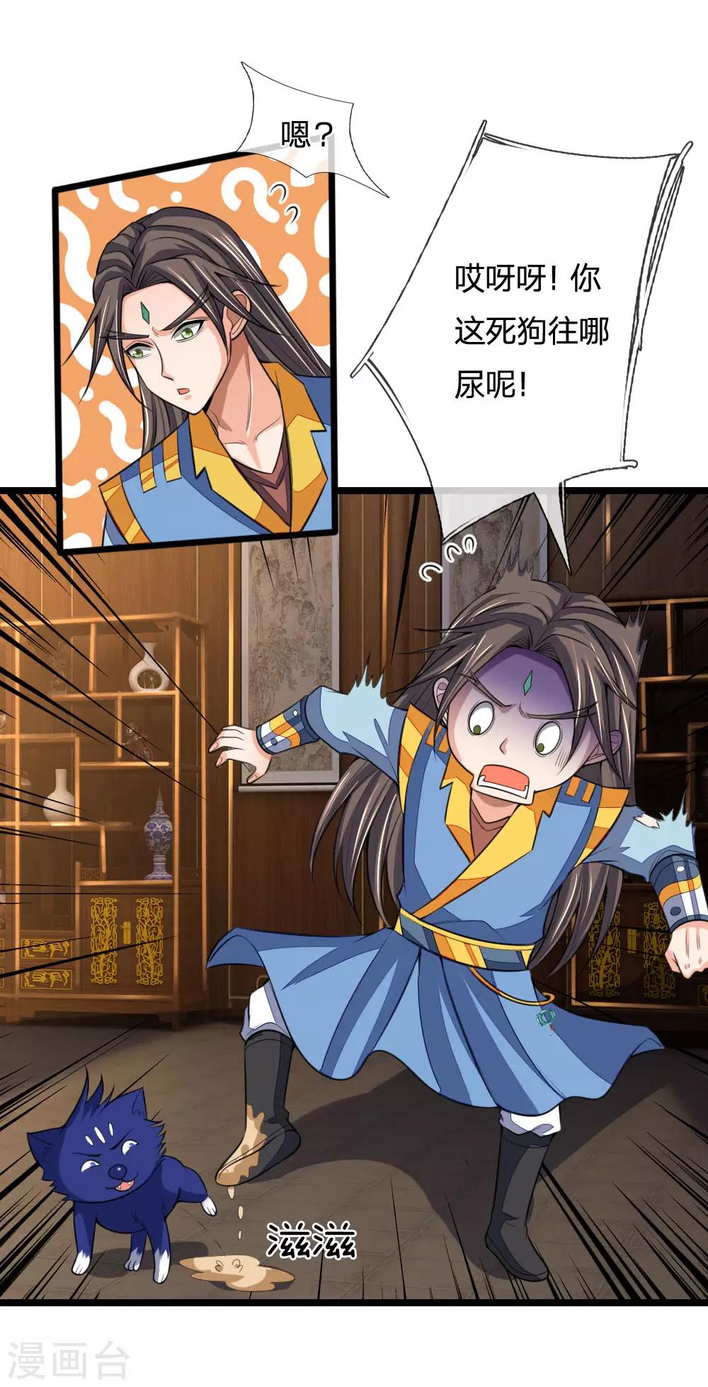 神武天尊韩漫全集-第222话 狗仗人势，羞辱反派无删减无遮挡章节图片 