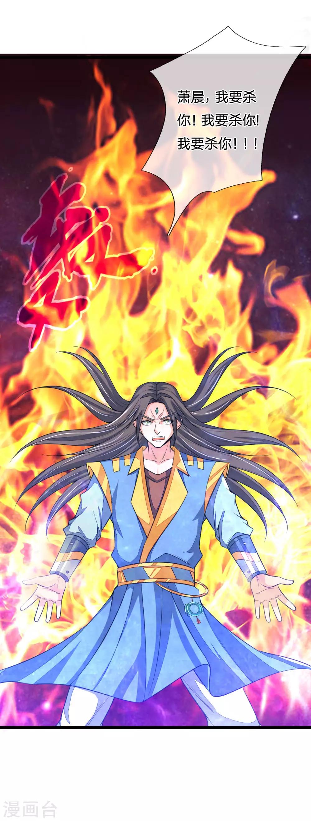 神武天尊韩漫全集-第222话 狗仗人势，羞辱反派无删减无遮挡章节图片 
