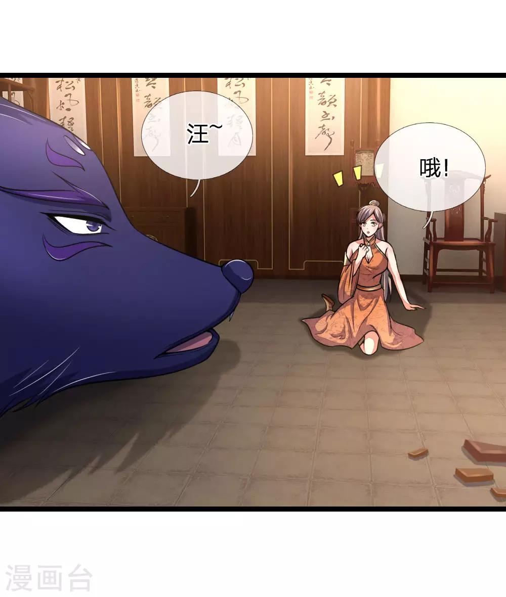 神武天尊韩漫全集-第222话 狗仗人势，羞辱反派无删减无遮挡章节图片 